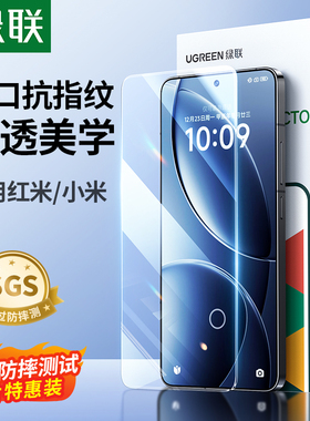 绿联适用红米K80钢化膜K90/K70手机膜K60/K50/K40防爆适用小米14/17/15/13高清K90Promax贴膜K80至尊版屏幕膜