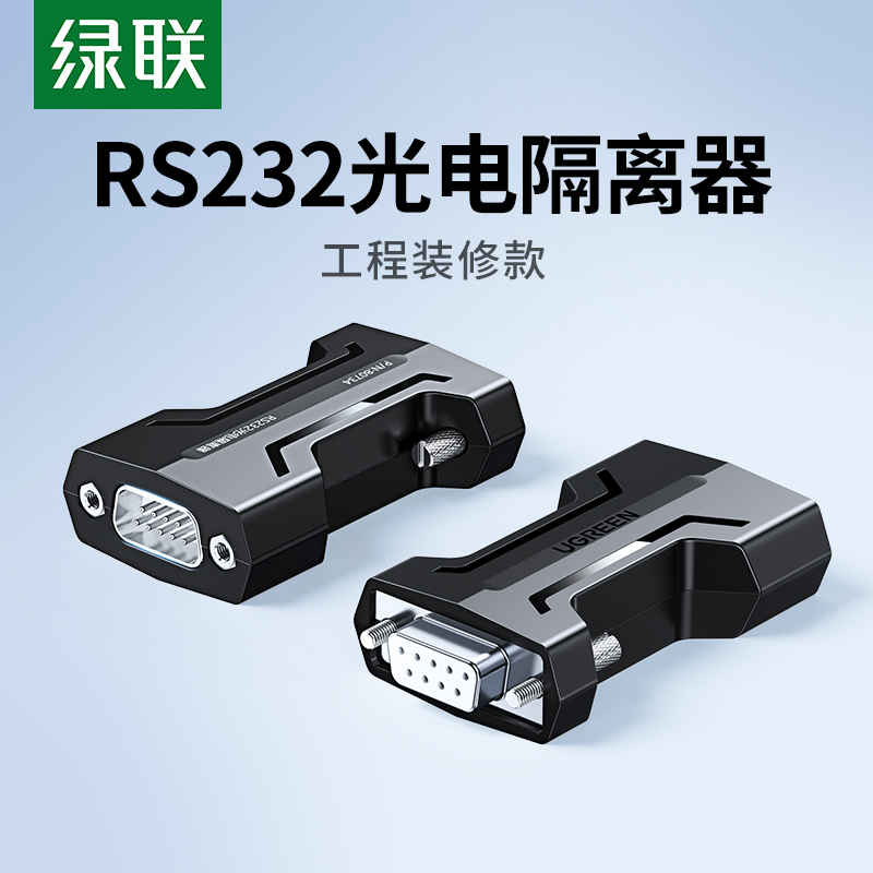 光电隔离器rs232串口线制模块