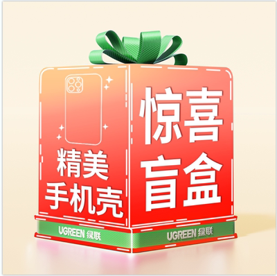 【惊喜盲盒】手机壳防摔支架磁吸