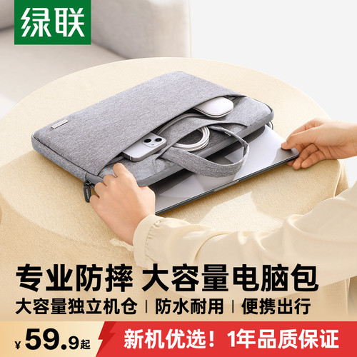 UGREEN绿联防摔电脑包大容量收纳