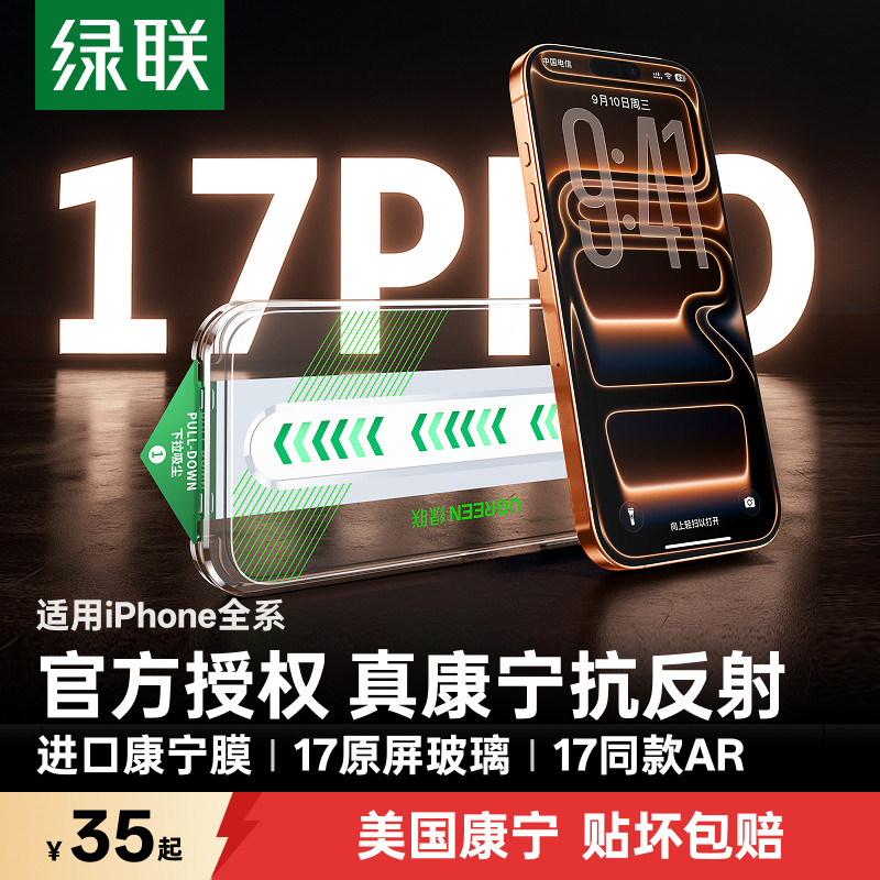 【美国康宁授权】18PM康宁无尘仓图片