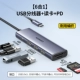 【6 -1】 usb3.0x3+чтение карты+PD