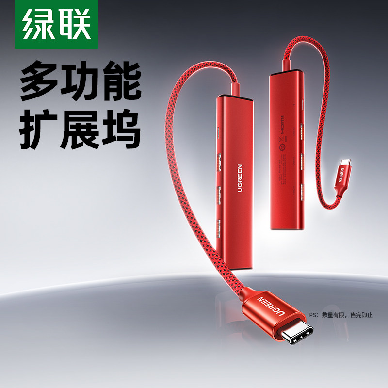 【易烊千玺同款】绿联typec拓展坞转HDMI投屏4K扩展USB集线器转接键鼠U盘/硬盘PD充电适用笔记本电脑平板手机