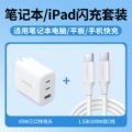 【 Three mouthed set 】 Jade porcelain white+1.5m 100W double C-wire