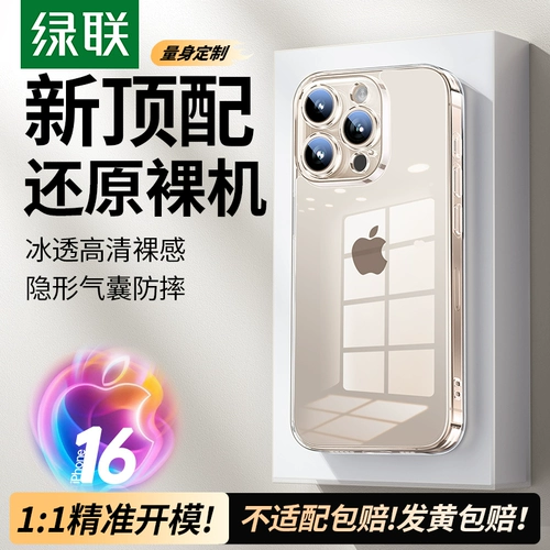 Apple, совместимый iphone16, чехол для телефона pro, легкий и тонкий защитный объектив, 16promax, 14plus