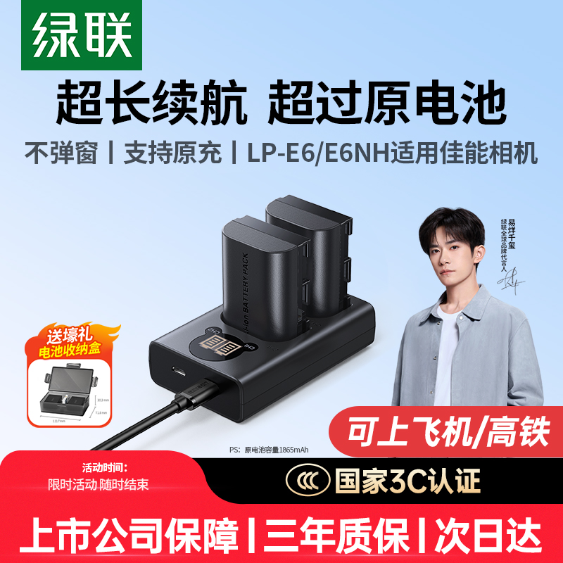 【2520大容量】E6/E6NH相机电池