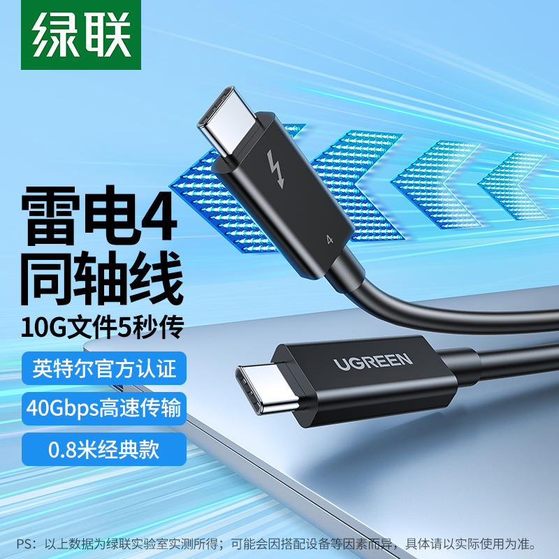 绿联雷电4全功能8k音视频传输线