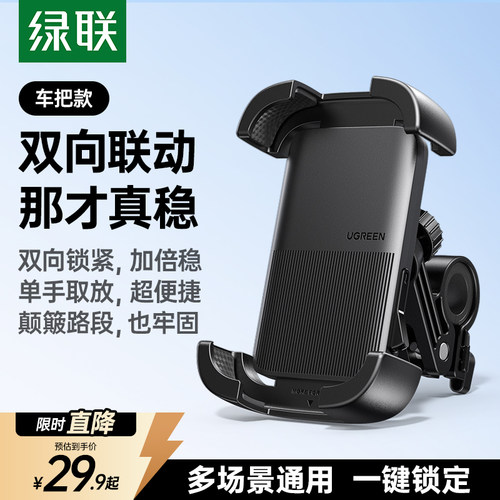 【骑行必备】减震防抖手机支架