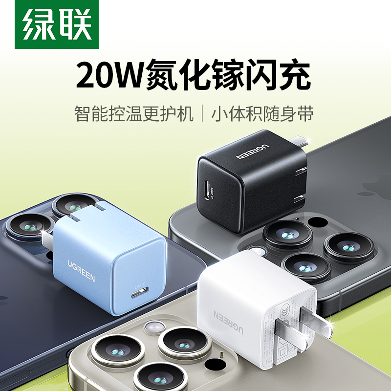 适用苹果15全系  PD20W/30W可选
