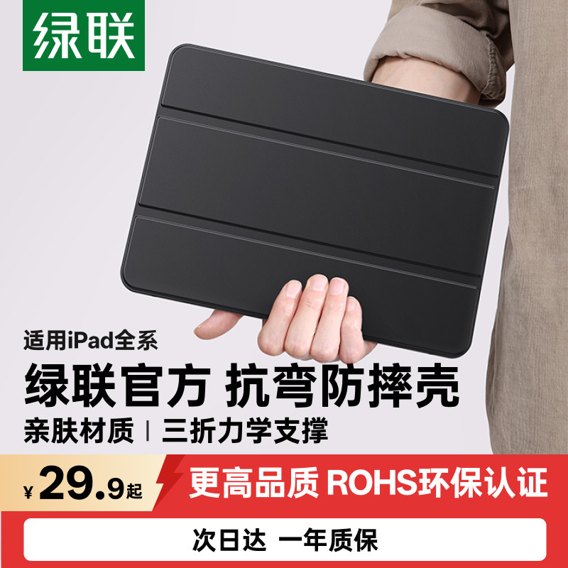 官网环保款】液态亲肤ipad保护壳图片