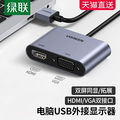 Greenlink USB3.0 sang HDMI Bộ chuyển đổi vga sang typec máy chiếu đa cổng Màn hình chiếu HD màn hình ngoài TV cáp máy tính xách tay bên ngoài bộ chuyển đổi card đồ họa trạm nối nối usb 2 đầu cái đầu kết nối usb