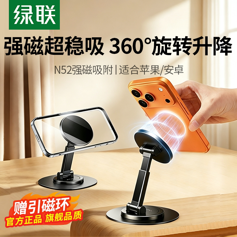 Magsafe磁吸】旋转手机支架折叠图片