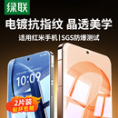 K40 redmiK50 Note13 Turbo4Pro贴膜K90ProMax高清xiaomi14 绿联适用红米K80钢化膜K70手机膜K90防爆K80至尊版