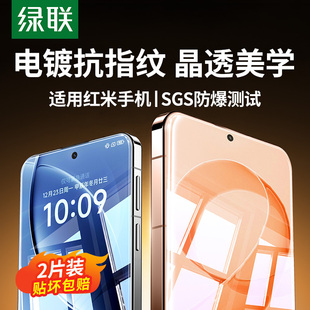 K40 redmiK50 Note13 Turbo4Pro贴膜K90ProMax高清xiaomi14 绿联适用红米K80钢化膜K70手机膜K90防爆K80至尊版