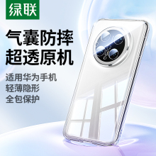绿联适用华为Pura80Pro手机壳Mate60Pro保护壳Mate70Pro新款轻薄nova14/13全包防摔Mate50透明Mate40Pro高级