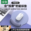 绿联鼠标垫护腕电脑鼠标办公女生滑鼠记忆棉防滑键盘手托耐脏男生