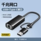 [USB+Type-C сетевая карта] Gigabit Network Port-Black-weaings