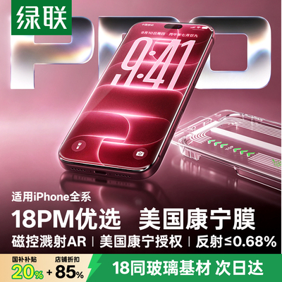 18定制康宁】2.4米防摔专属保护