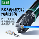 绿联网线钳子水晶头压线钳超六6类7七类8P网络夹剥剪线专业级网钳工具测线仪套装 多功能电话接头rj45压接安装