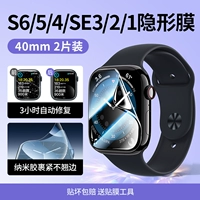 [Необходимо купить 2 шт.] S4/S5/S6/SE/SE2♥40 мм [Выберите импортную оригинальную экранную пленку/авторитетную сертификацию]