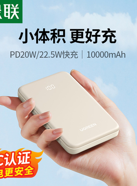 【充电宝3C认证可上飞机】绿联2026新款10000毫安充电宝适用苹果17专用快充自带线超薄小巧便携PB507官方正品