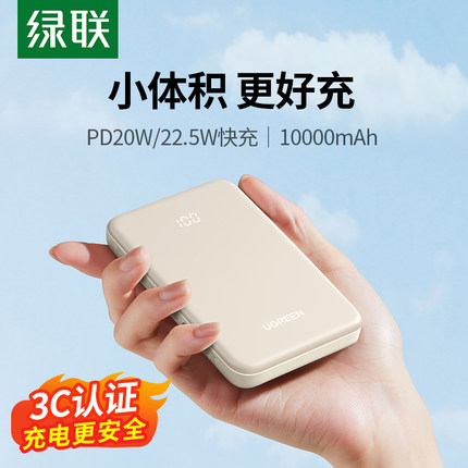 【3C认证充电宝】绿联2025新款10000毫安充电宝适用苹果小米手机16专用快充自带线超薄小巧便携移动电源飞机