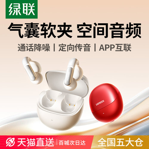 【国家3C安全认证】绿联S5耳机