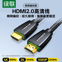 Ugreen hdmi cable HD 2.1 connects 8k computer, TV, monitor, 240hz projector, extended 4k data thumbnail 5