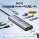 【6 -IN -1】 USB3.0x3+HDMI+Gigabit Network Port+PD