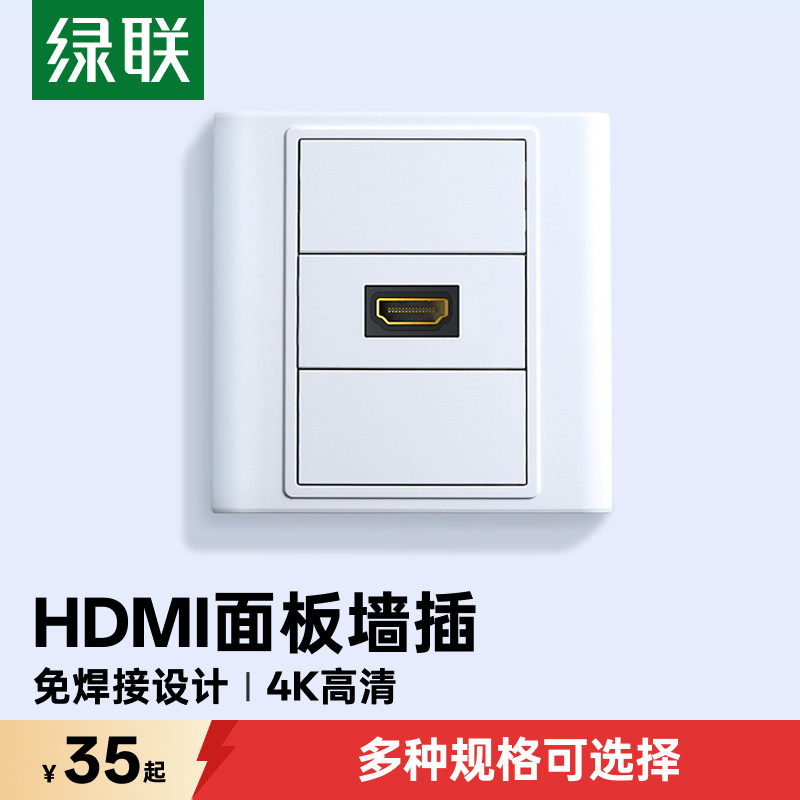Green Link HDMI Panel 86 Type Socket Module 4K HD Cable Computer TV Multimedia 1.4 Concealed No Welding