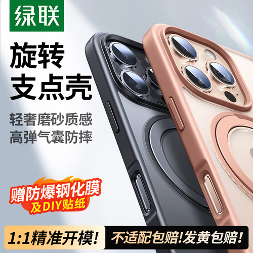 17来了360°旋转磁吸支架全包壳