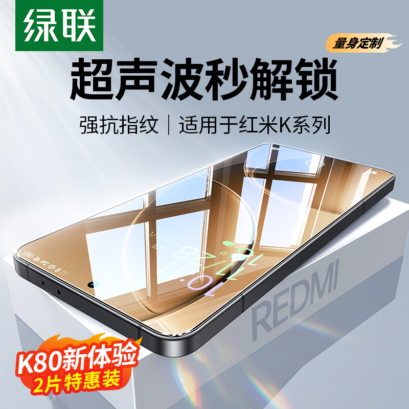 úK80ֻĤK70ֻĤredmi k80pro޿K50/k60/K70E¿ָƽk40  K50 ׼׿ָơ2Ƭ޿?Ĥ?ʵ9.8Ԫ