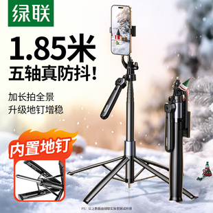 绿联手机支架自拍杆落地三脚架直播2025新款 云台防抖自拍神器旅游便携演唱会拍摄360度旋转户外相机拍照通用