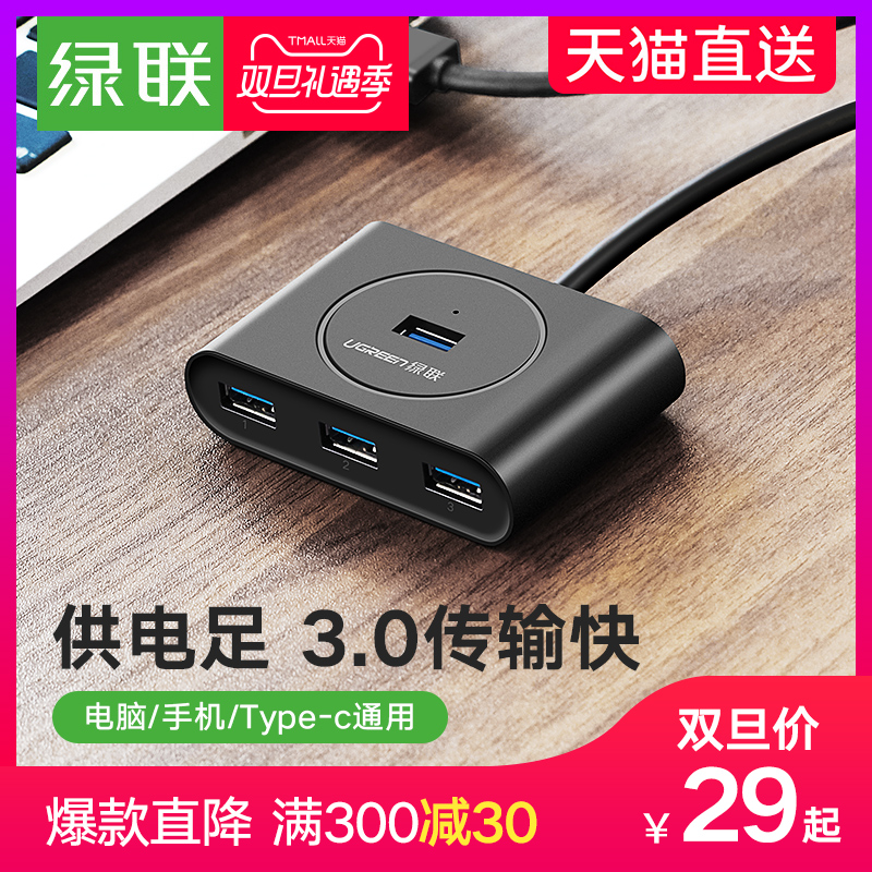 ÂÌÁªusb·ÖÏ߯÷¶à½Ó¿Úת»»Æ÷usb3.0¸ßËÙtype-c±Ê¼Ç±¾µçÄÔÒ»ÍÏËĶ๦ÄÜusp½Ó¿ÚÀ©Õ¹Æ÷hub´øµçÔ´¼¯Ï߯÷usbת½ÓÍ·