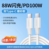 Белая модель [88W Super Fast Fast Craging/PD100W быстрая зарядка] 37 минут Full ⭐5a Dual Typec Port-TWO Специальные установки