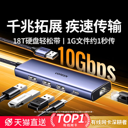 绿联usb转网口typec网线转接口转换器千兆有线网卡分线器hub扩拓展坞适用华为苹果mac笔记本电脑手机电视平板