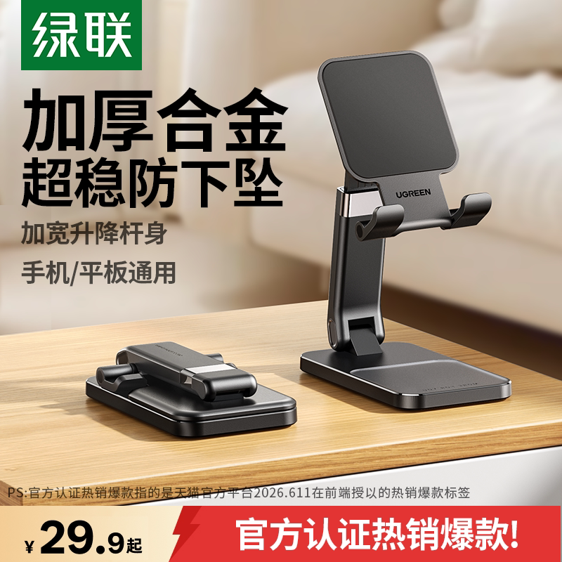 春季出游宅家】小巧便携手机支架										