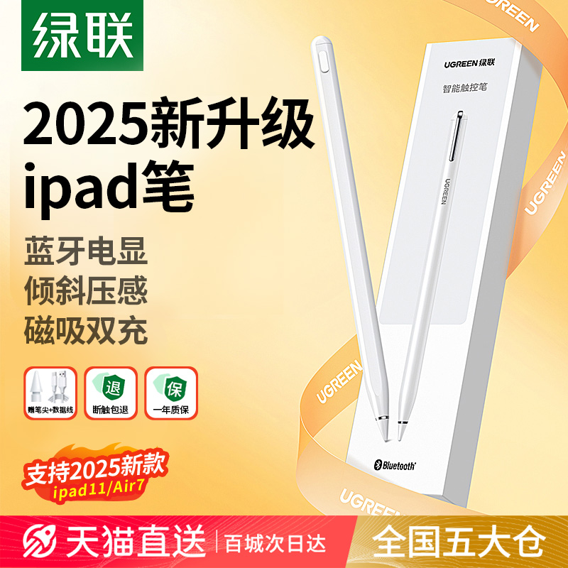 ݱipadƻapple pencilapplepencilһair7iPad11رipencilͨƽдʴ59.67Ԫ