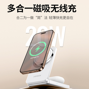 绿联二合一无线充充电器头QI认证适用苹果17promax华为16手机15耳机快充底座MagSafe磁吸折叠支架20W套装快充