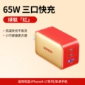 ⭐ big fortune for the year of the horse! New Year Special ⭐ New Year's Red | Three Port Single Head | 65W Gallium Nitride