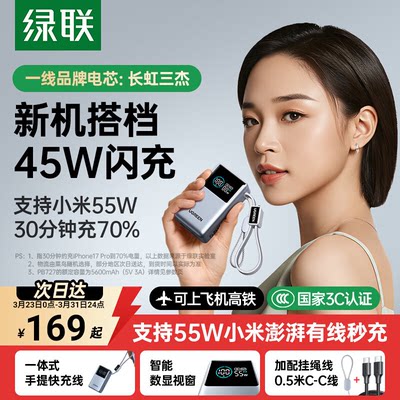 【苹果18首选】55Wmini款充电宝