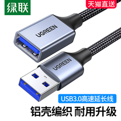 day usb 2 dau Cáp nối dài Greenlink USB3.0 1/2/3 mét nam sang nữ cáp dữ liệu mở rộng máy tính kết nối đĩa USB chuột bàn phím Giao diện TV máy ảnh máy in sạc điện thoại di động Bộ chuyển đổi nguồn điện ô tô đầu chuyển usb sang jack 3.5 cap usb 2 dau duc