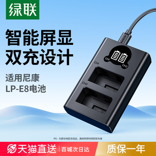 550D e8充电器适用于佳能EOS 700D T3i 微单 绿联相机电池lp T2i 650D 600D X6i X7i T5i单反数码