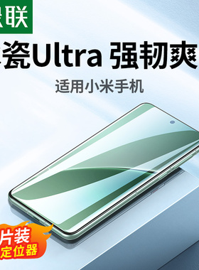 绿联适用小米15Pro手机膜小米14Pro水凝膜小米17Pro钢化膜17ProMax13pro高清全屏覆盖11/12SPro贴膜Note14pro