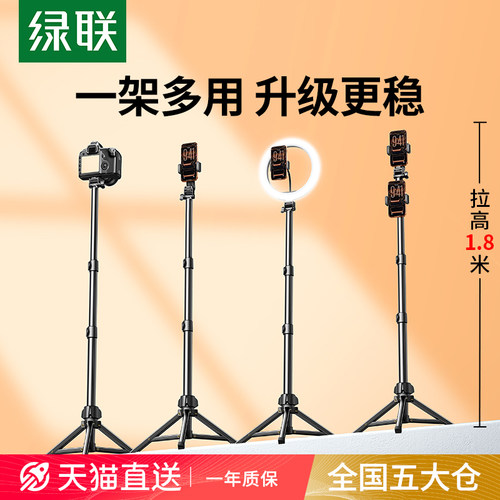 【易烊千玺同款】落地直播支架