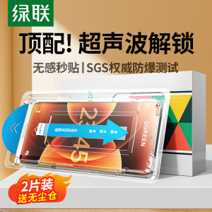 绿联适用小米17Pro钢化膜红米K90手机膜K80防爆小米14/15秒膜超声波秒解17高清xiaomi13/K80至尊版turbo4保护
