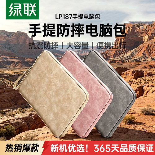 UGREEN绿联内胆包便携加绒减震