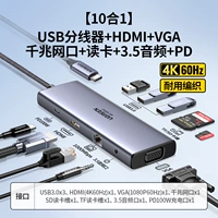 【10 -IN -1】 USB3.0x3+HDMI60HZ+VGA+Gigabit Network Port+CARD COMITE+AUDIO+PD