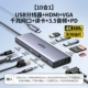 【10 -IN -1】 USB3.0x3+HDMI60HZ+VGA+Gigabit Network Port+CARD COMITE+AUDIO+PD