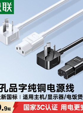 适用电饭锅/电脑电源线3孔设备